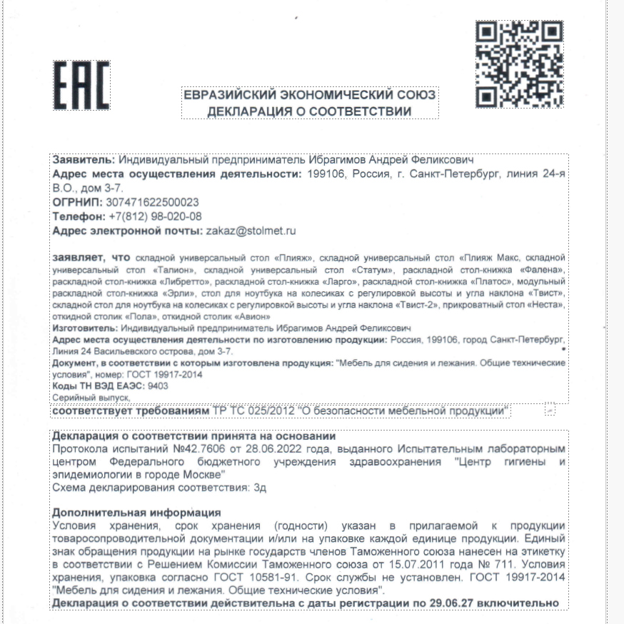 Гарантия от производителя и сертификаты соответствия